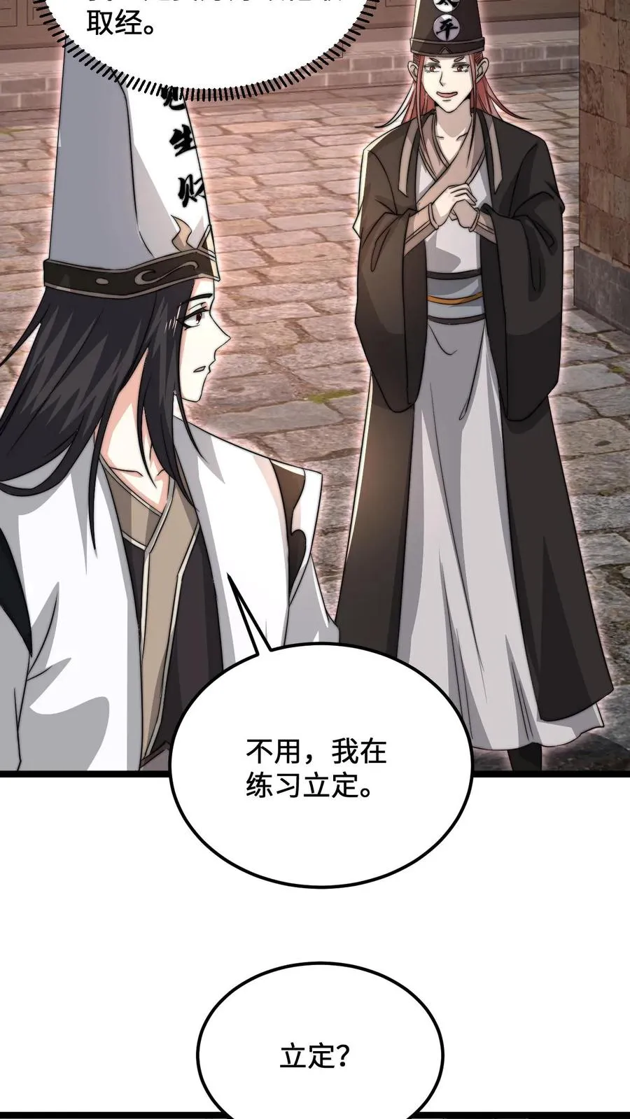 第150话 名声大噪的江林15