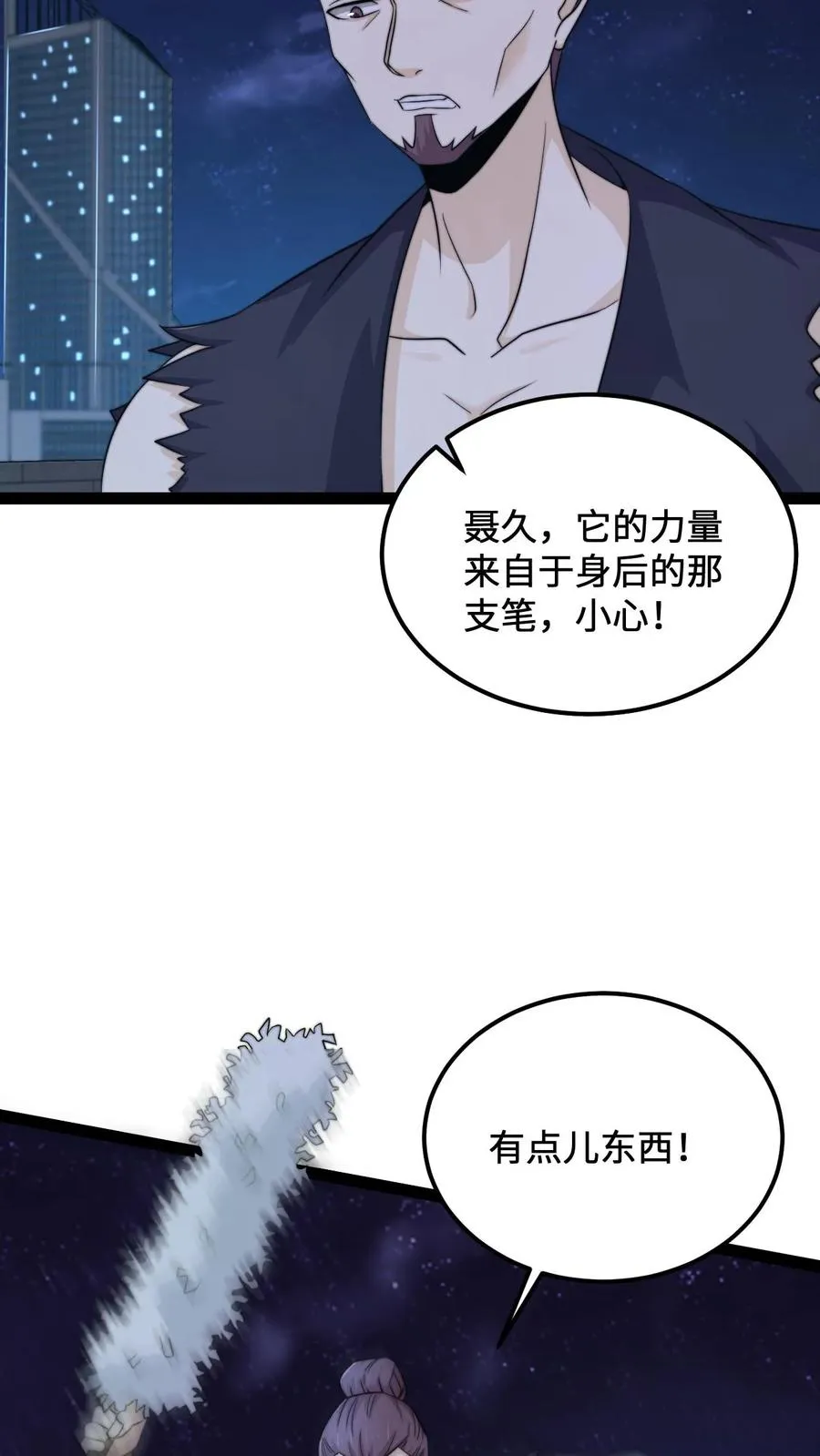第126话 又一个鬼掌柜？！15
