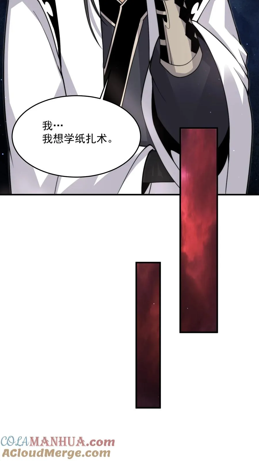 第276话 日夜游神24