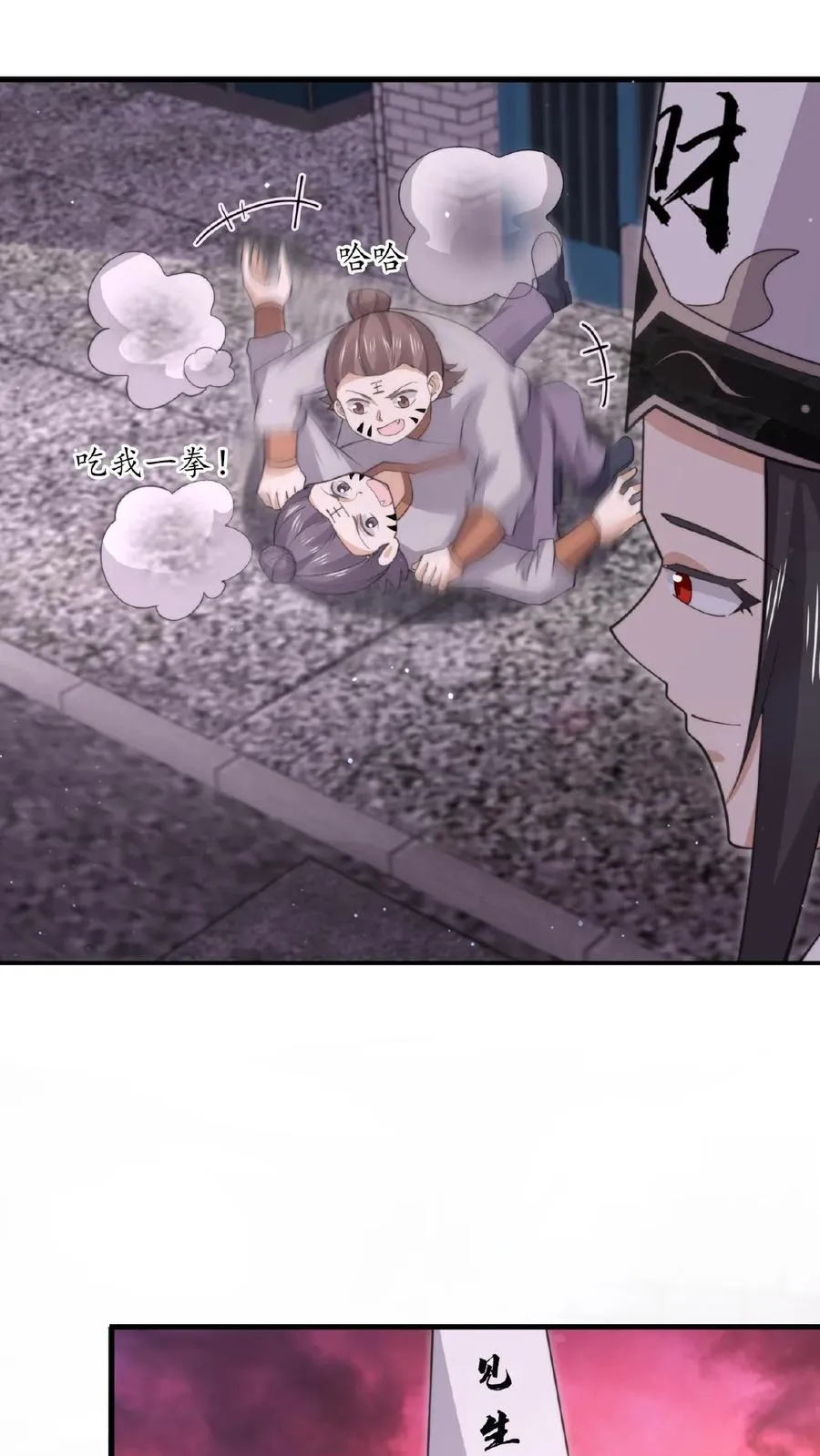 第190话 骨刀！3