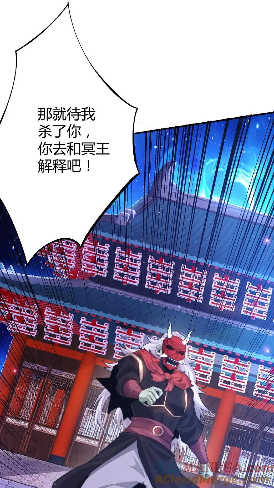 第17话 我等了你一千年12