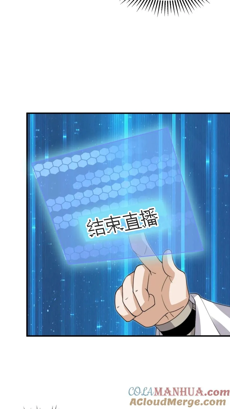第257话 拜访阿蕊10