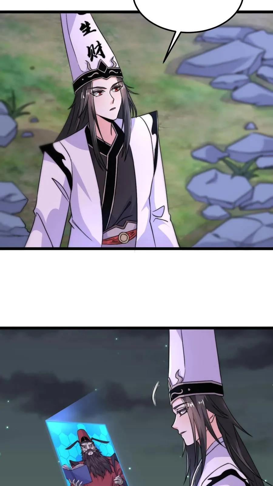 第137话 谁让你这样称呼我的3