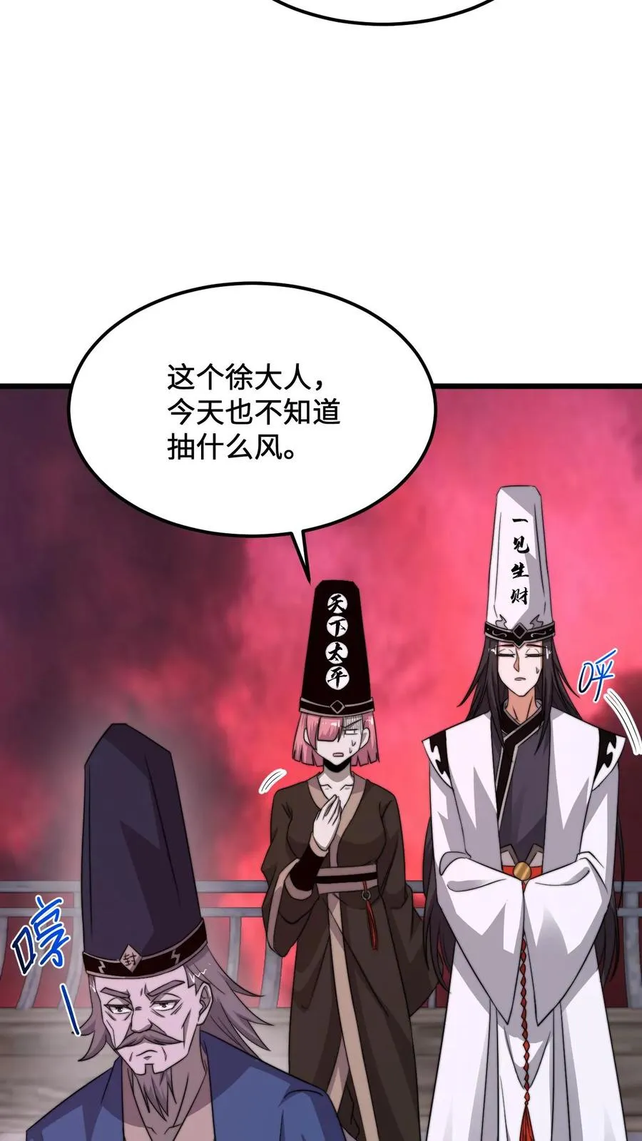 第237话 我们是东殿的鬼23