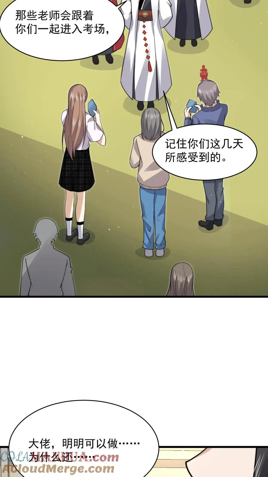 第225话 这一次，请务必考满分6