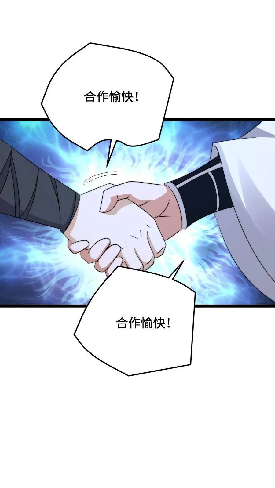 第248话 迷弟与迷妹而已29