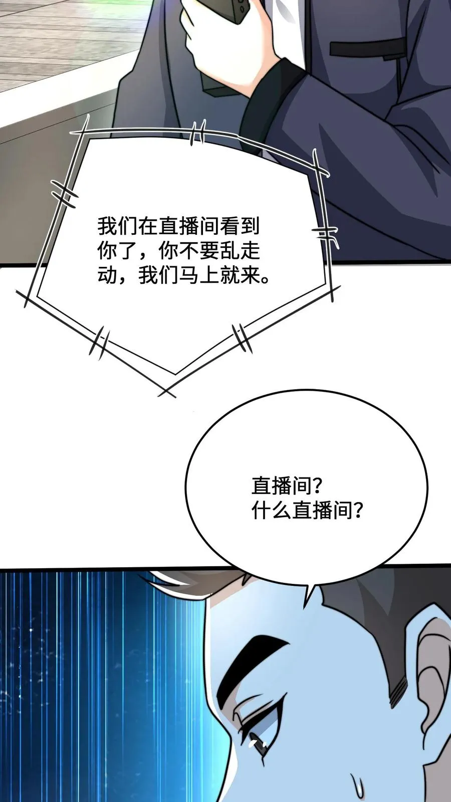 第36话 嘘！地狱不可佛说的事情23