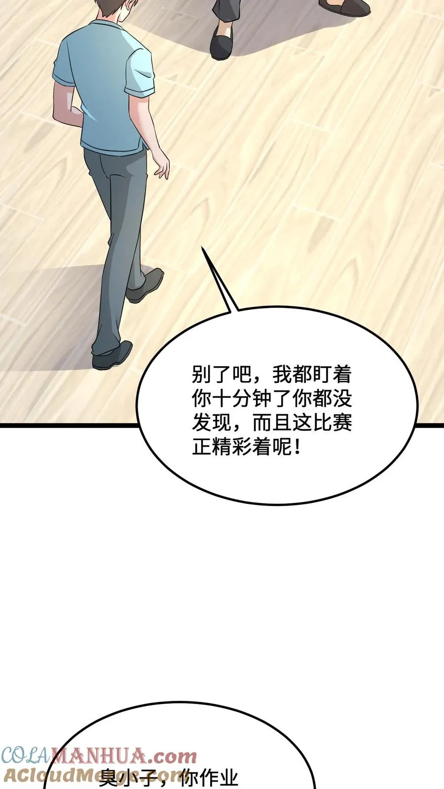 第188话 中二老年人的复苏10