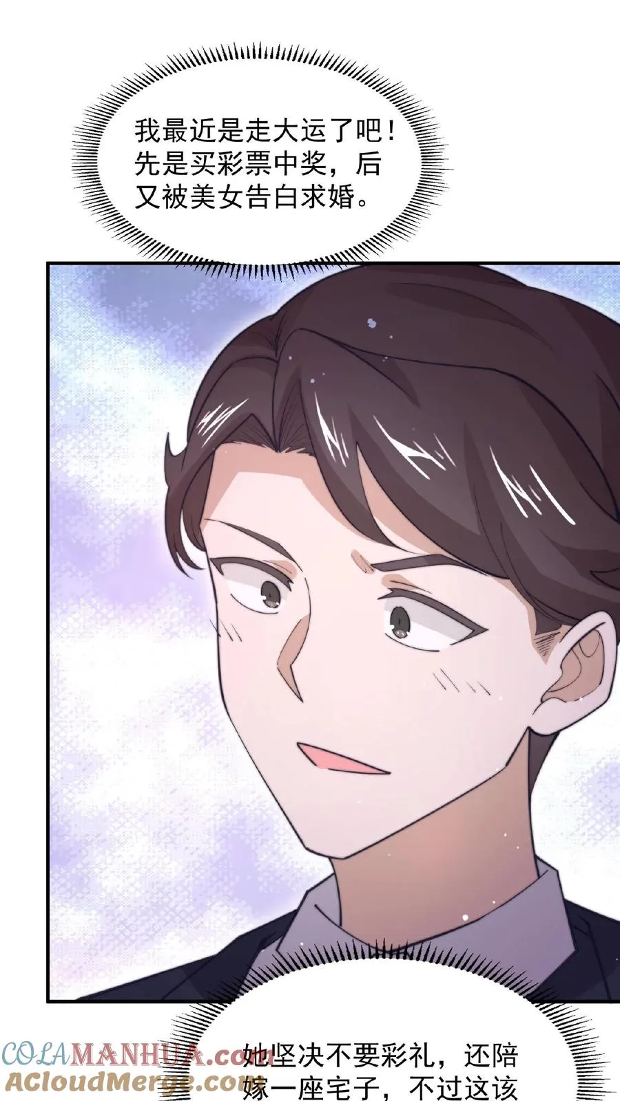 第95话 朋友，还记得女鬼娶亲吗？22