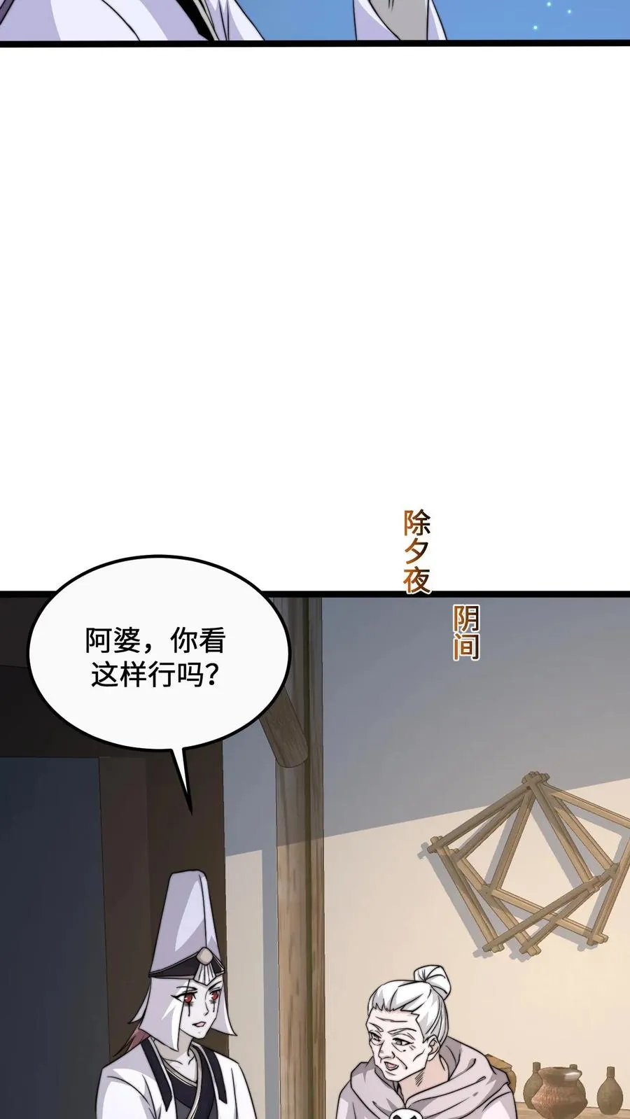 第165话 人间，有人惦记你15