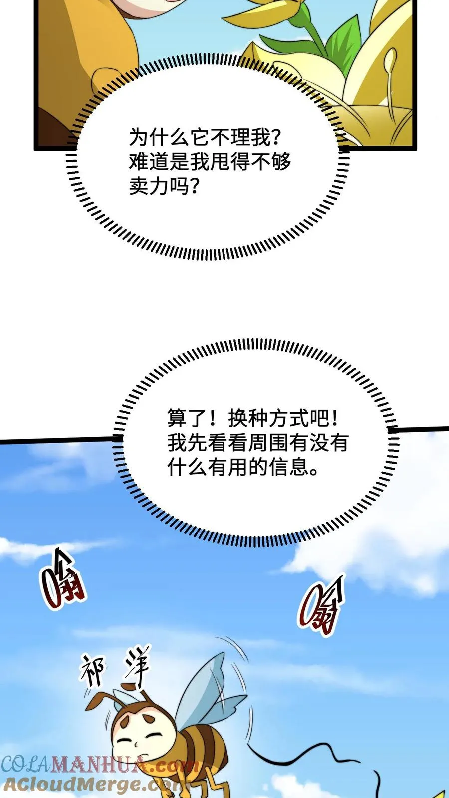 第221话 生化危机？？12