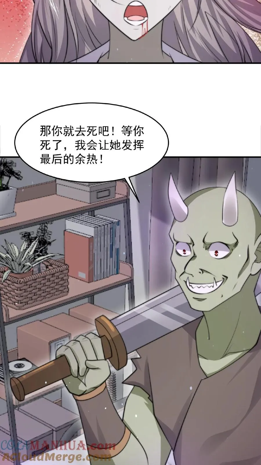 第124话 红涯出事了！8