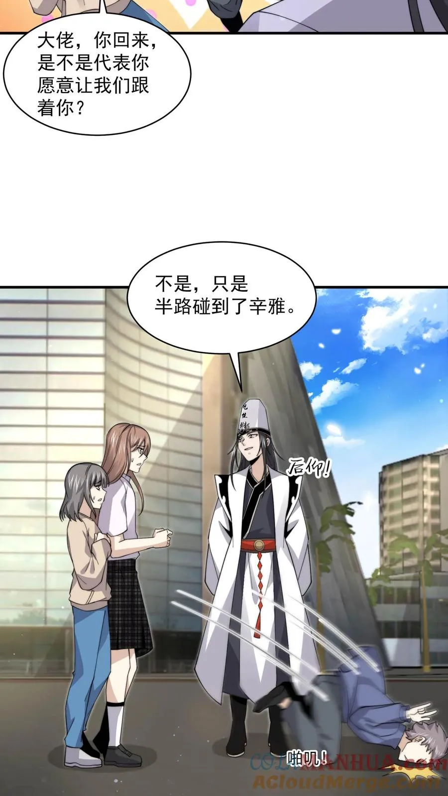 第218话 鬼域的规则！4