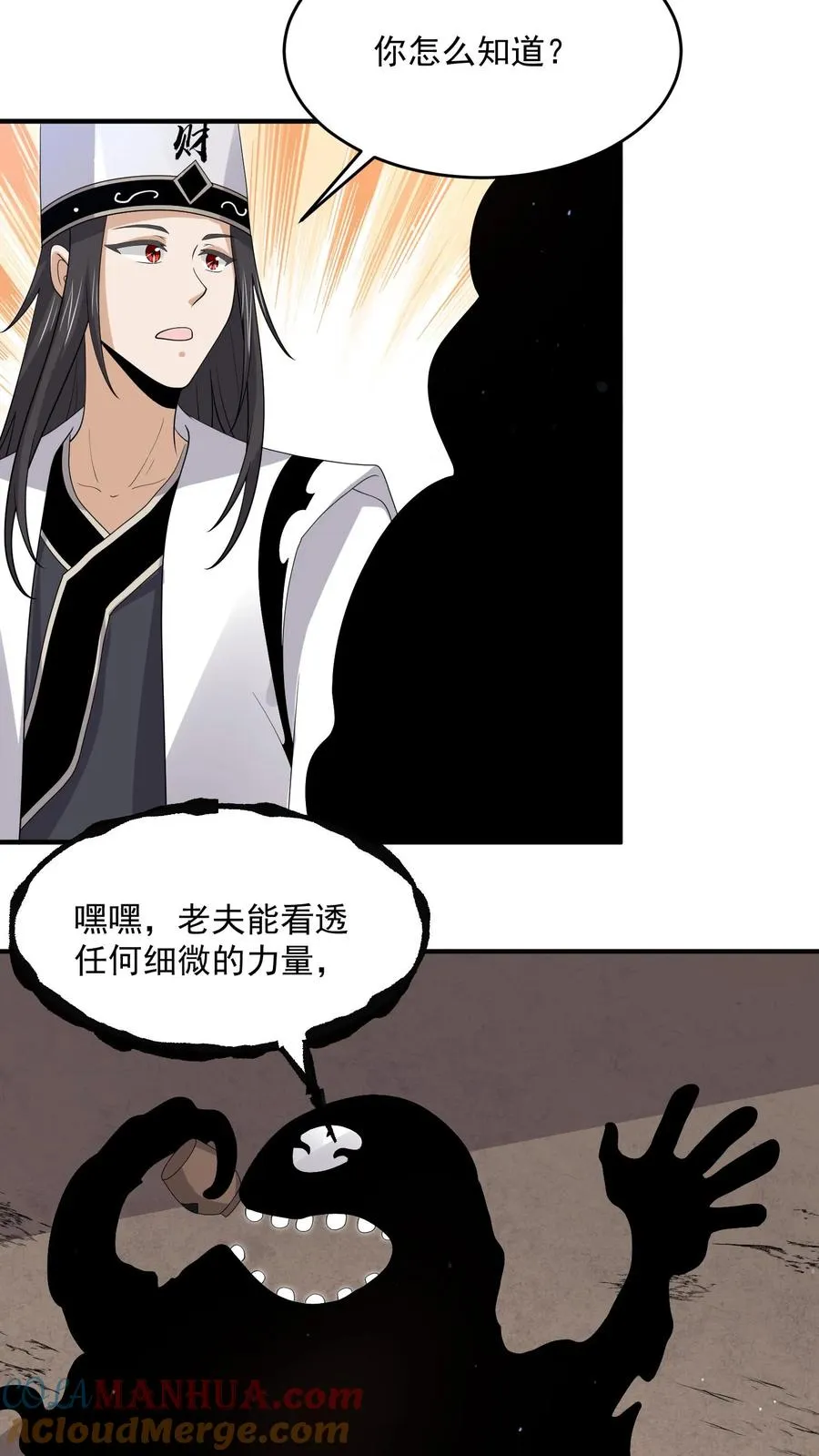 第316话 江林的神之力28