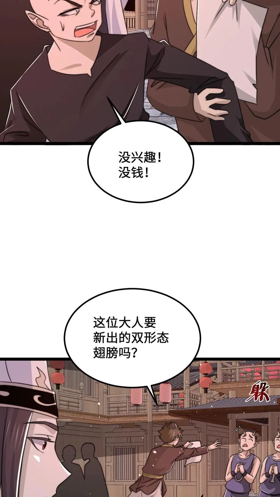 第186话 南殿鬼市的营销模式3