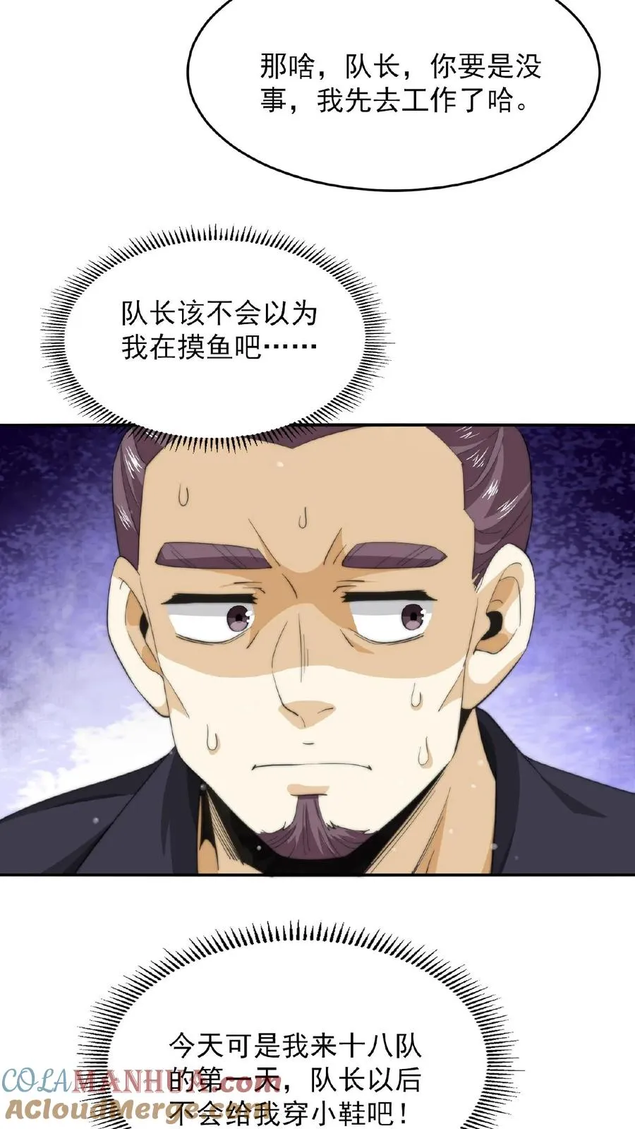 第87话 姐姐，跟我一起看不好吗？22
