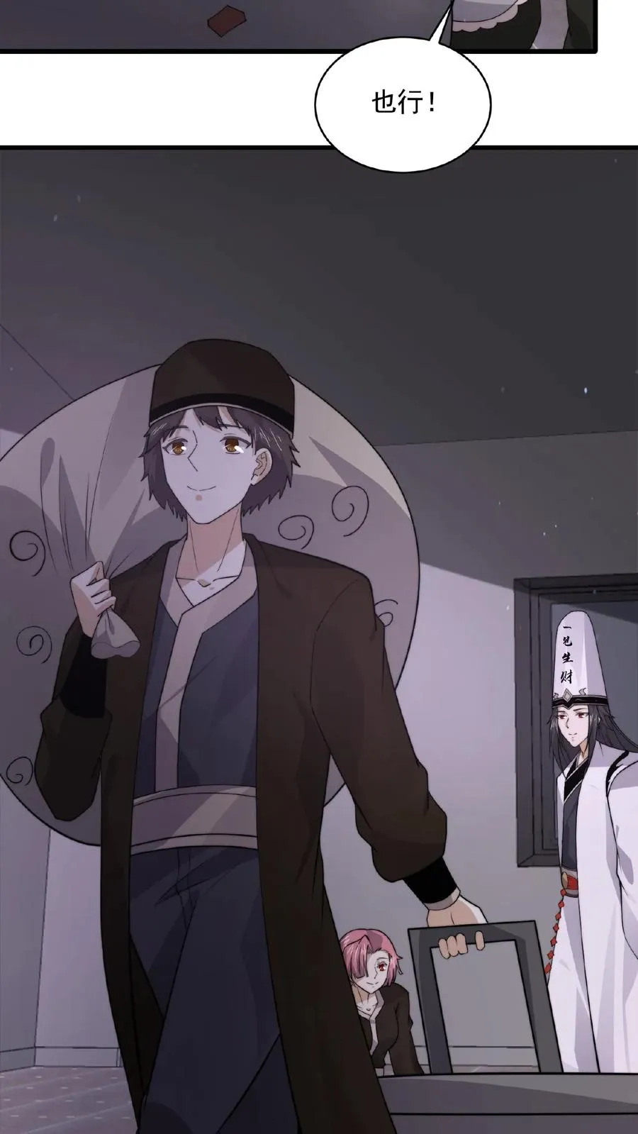 第202话 特级任务！出现！9
