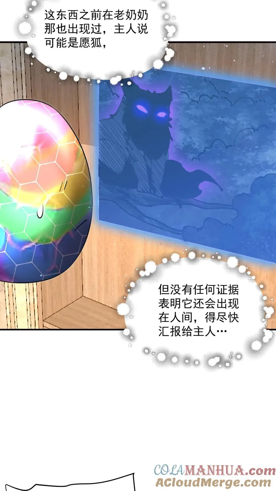 第297话 该死的人是你！12