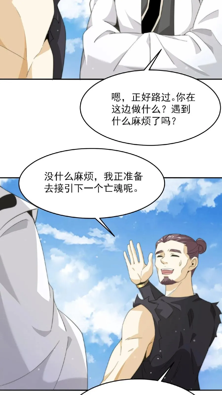 第87话 姐姐，跟我一起看不好吗？21