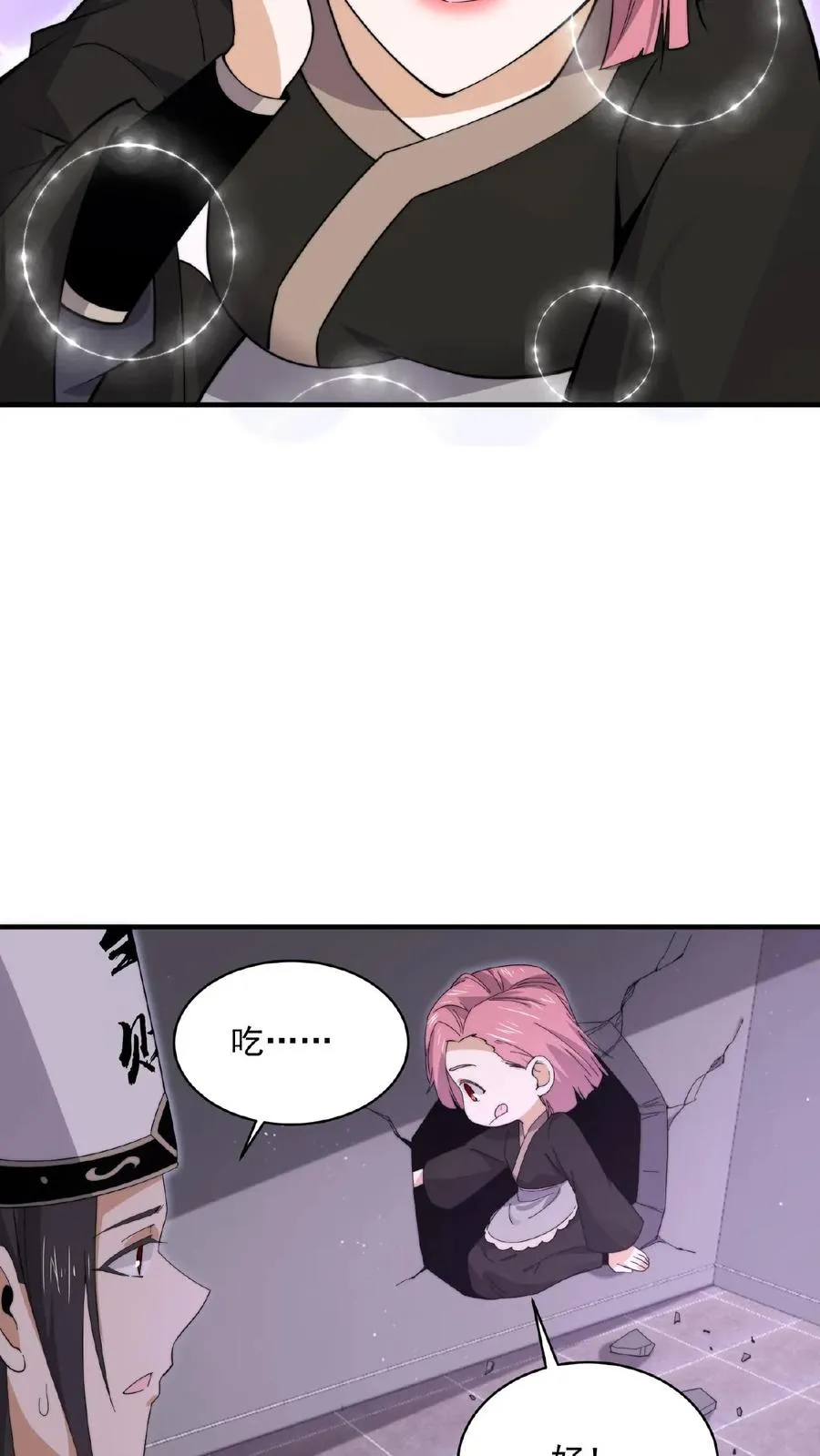 第192话 别砸我宿舍，赔不起！11