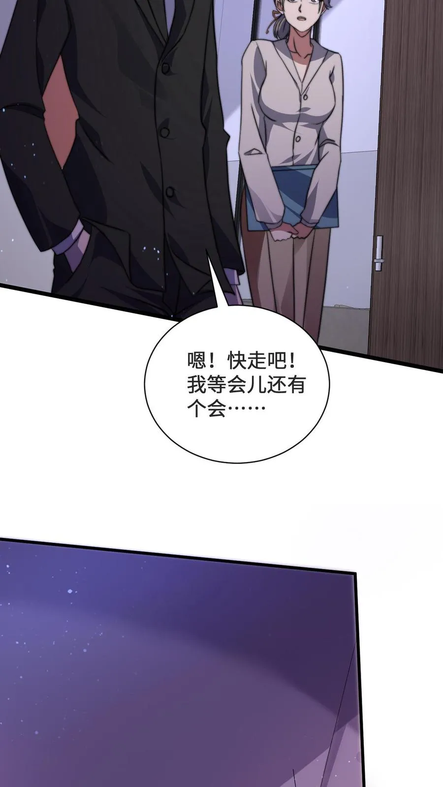第6话 缠着总裁的鬼27