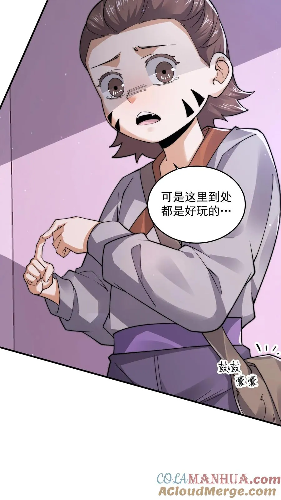 第267话 契约之树？4