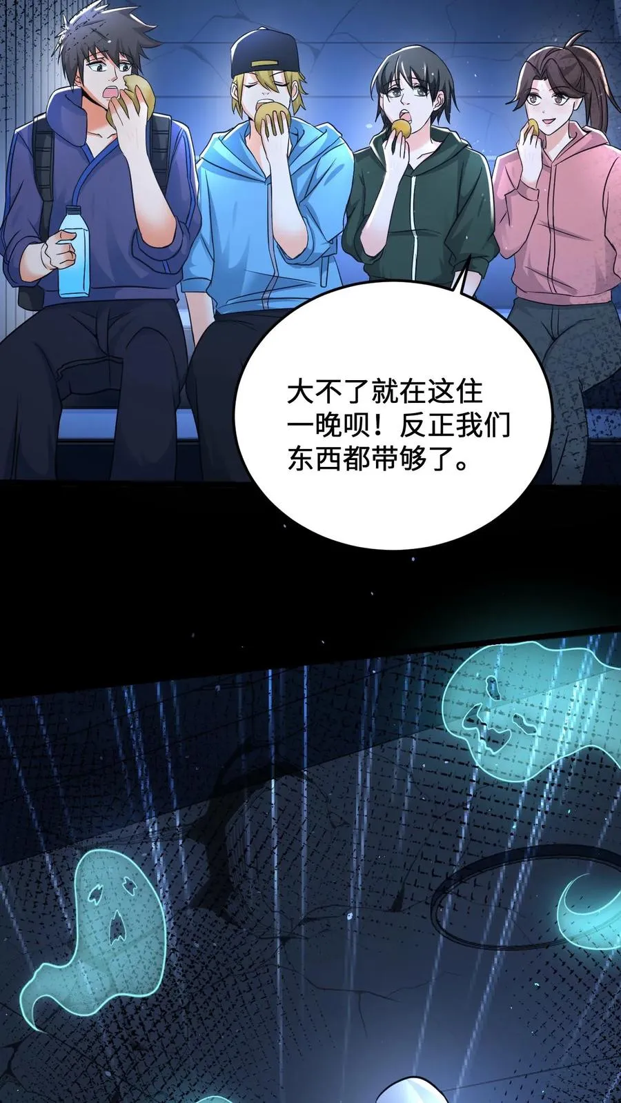 第25话 主播帅气救人25