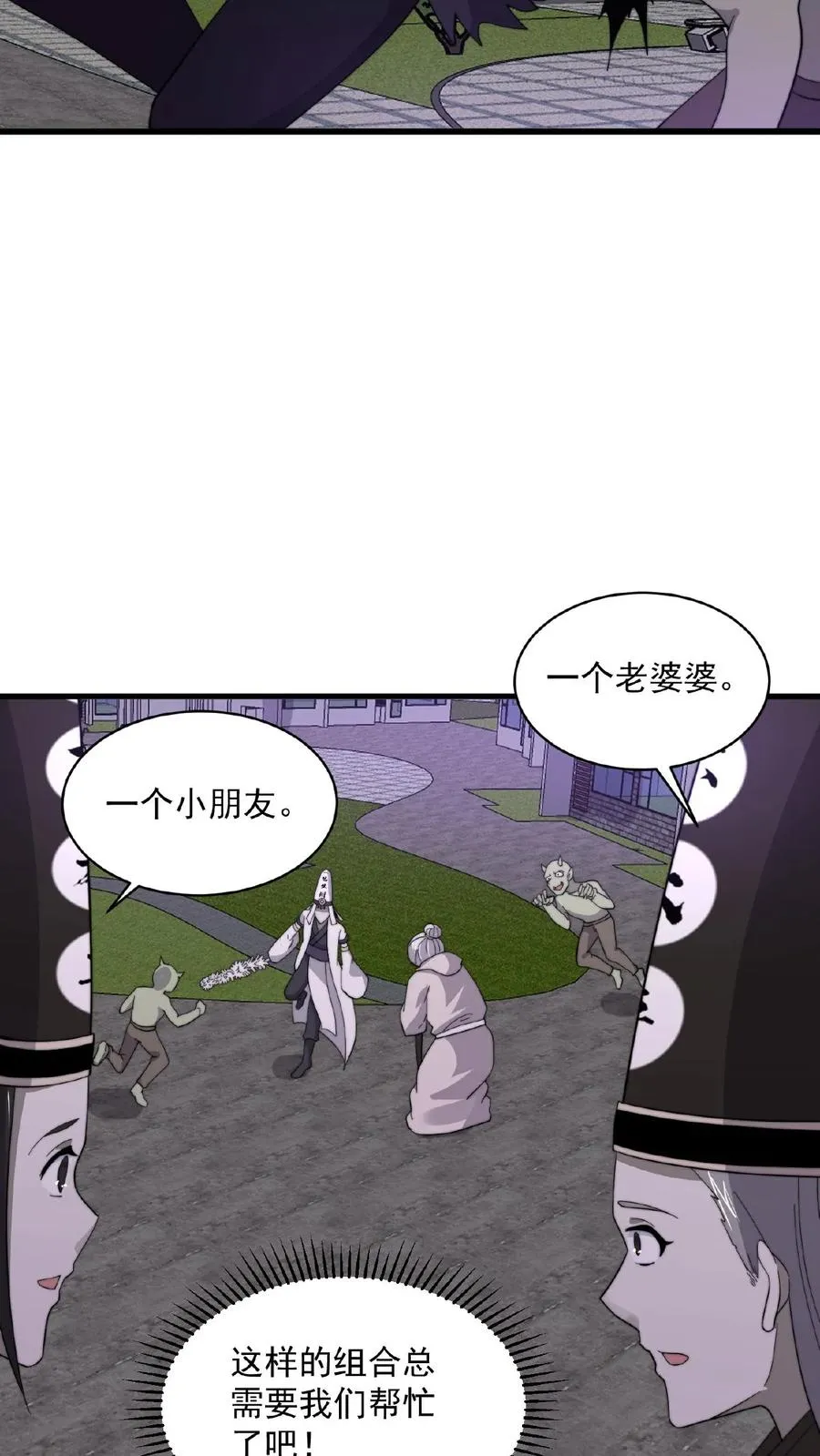 第134话 强悍的老弱病残组合13