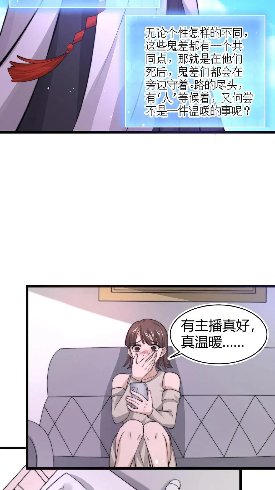 第91话 蹲点亡魂9