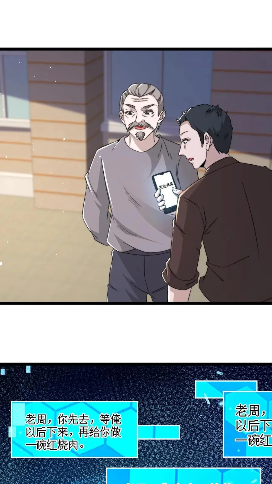 第171话 找到他的家人了11