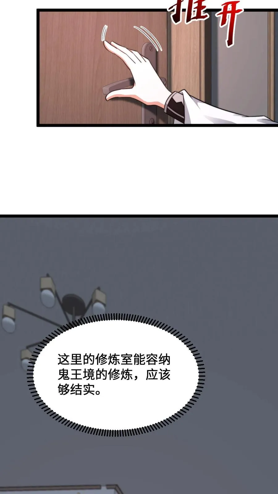 第246话 超现代别墅15