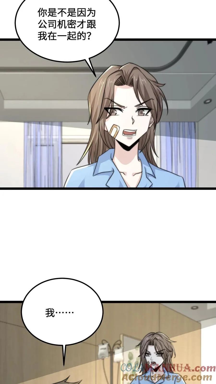 第111话 不同走向2