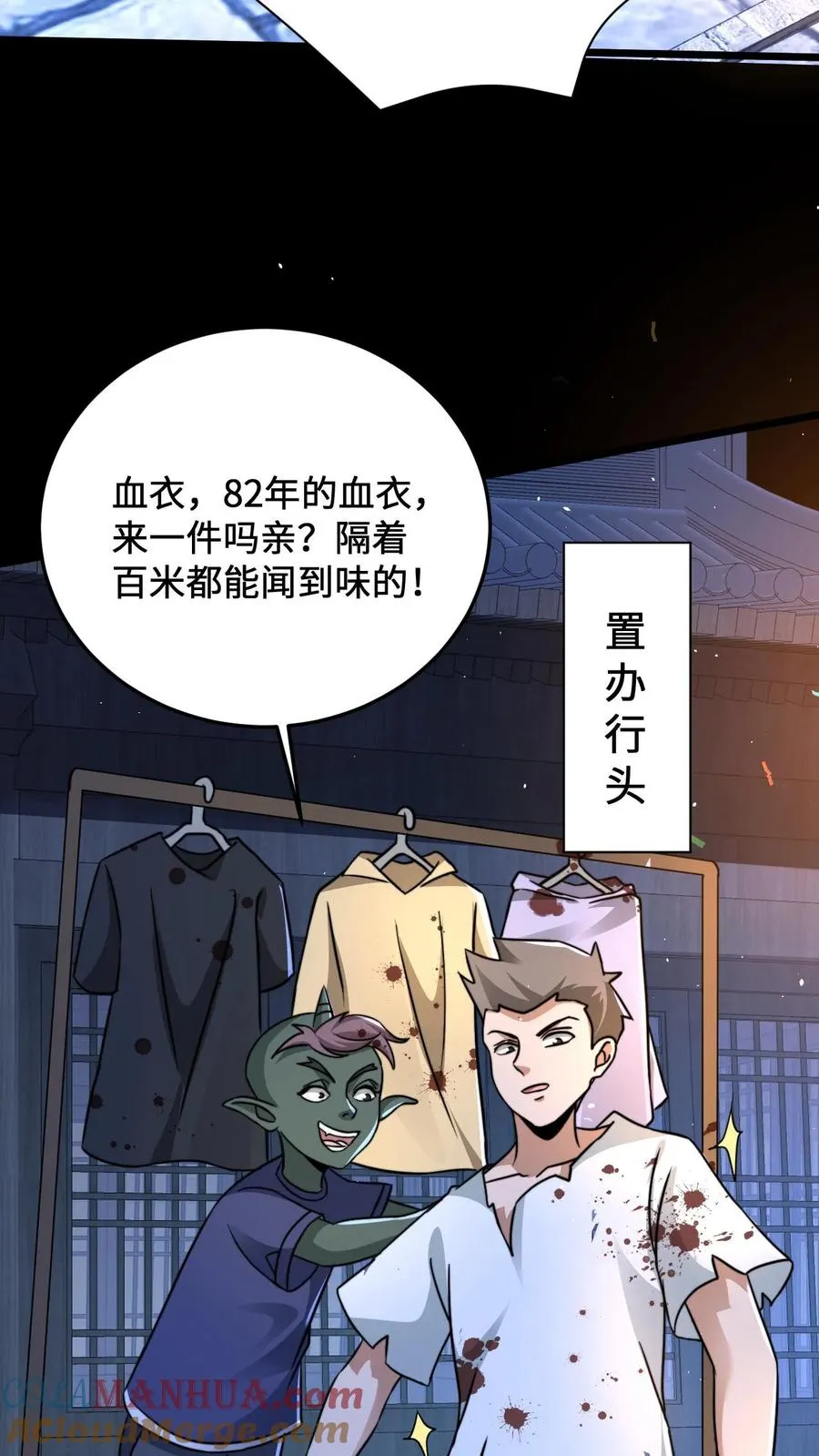 第29话 鬼节来临16