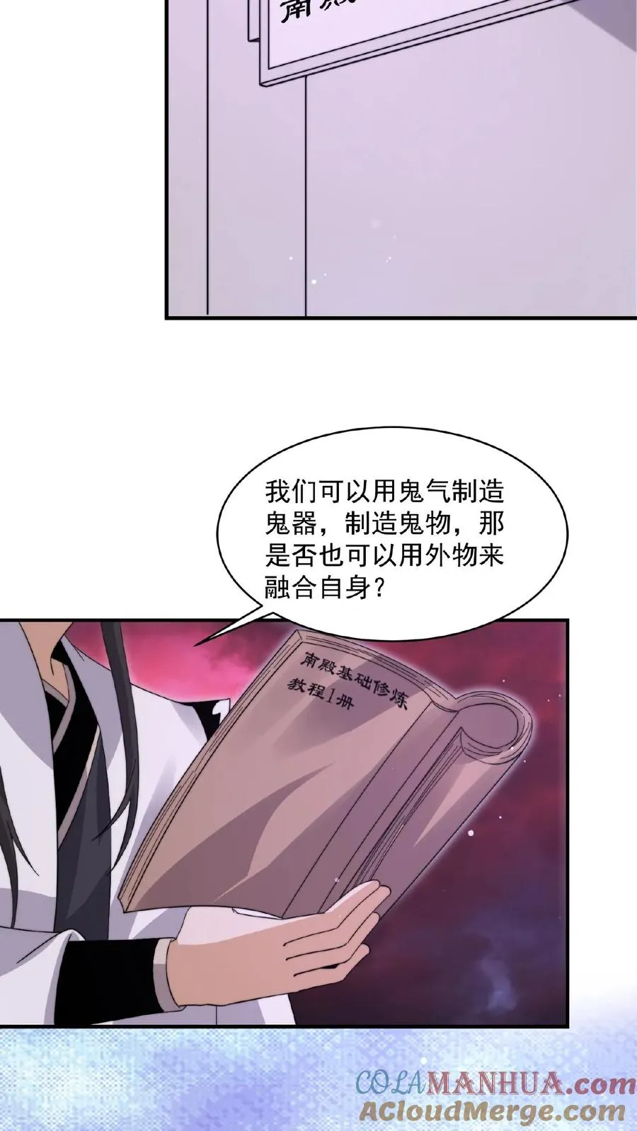 第203话 坐等收钱16