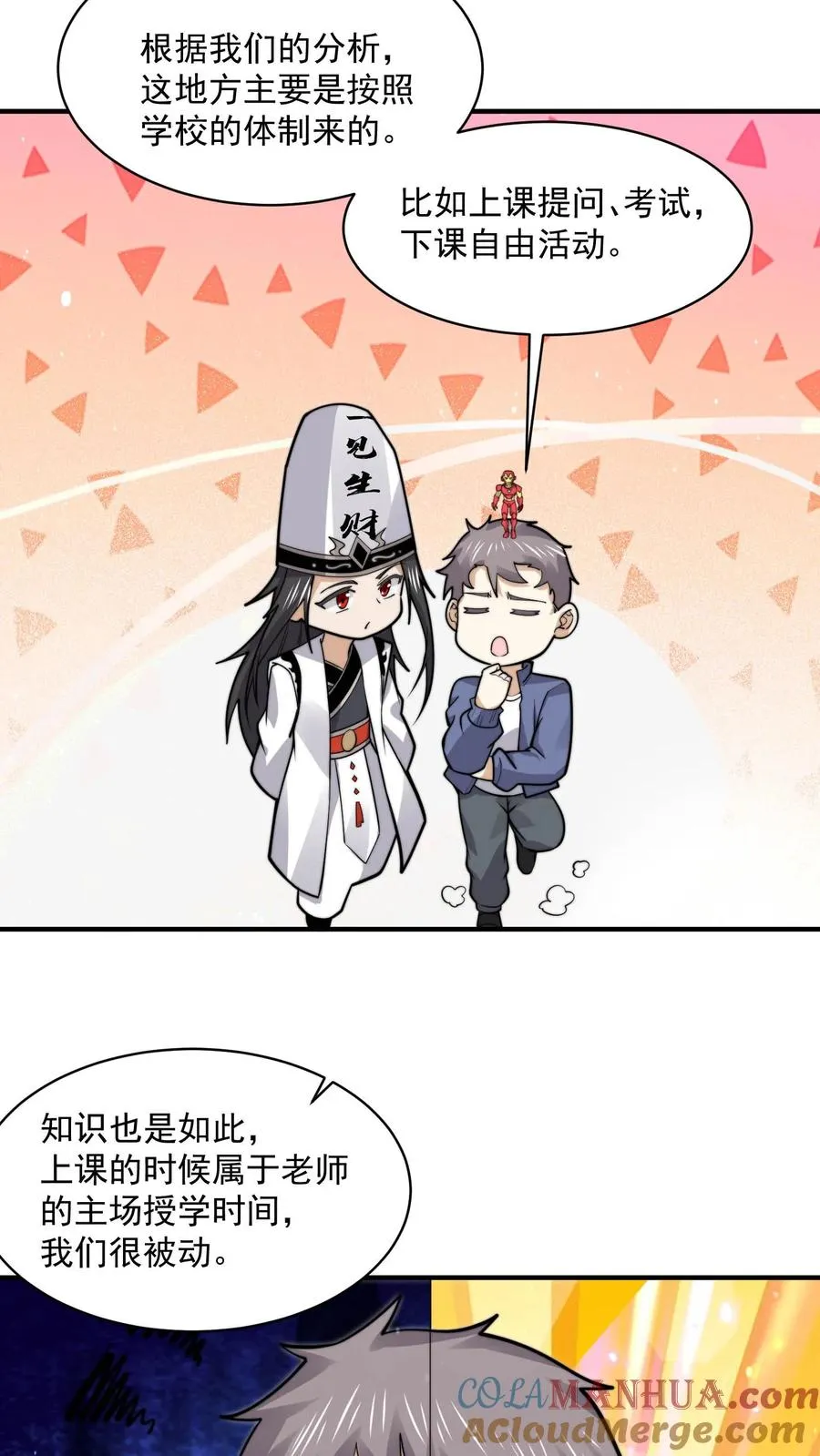 第212话 呃，同学10