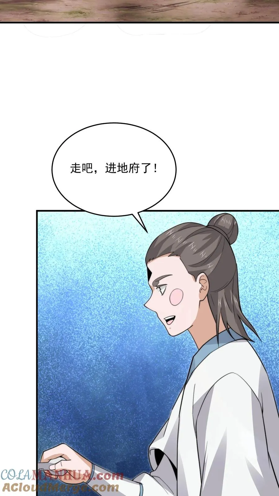 第275话 阴间纸人20