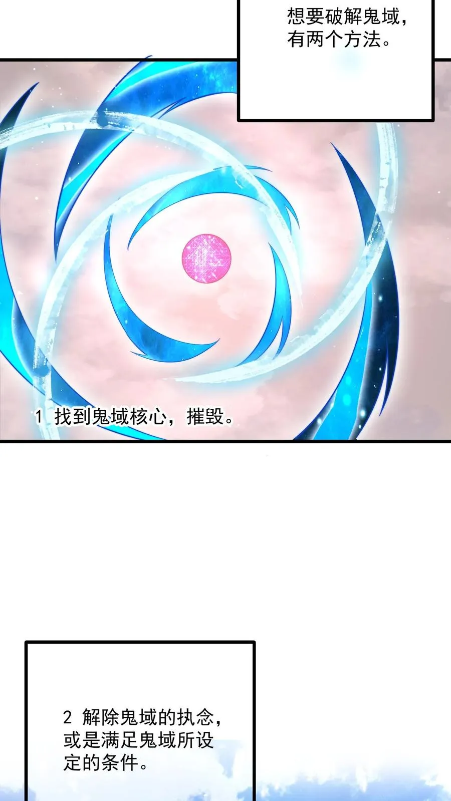 第216话 考不完的试！23
