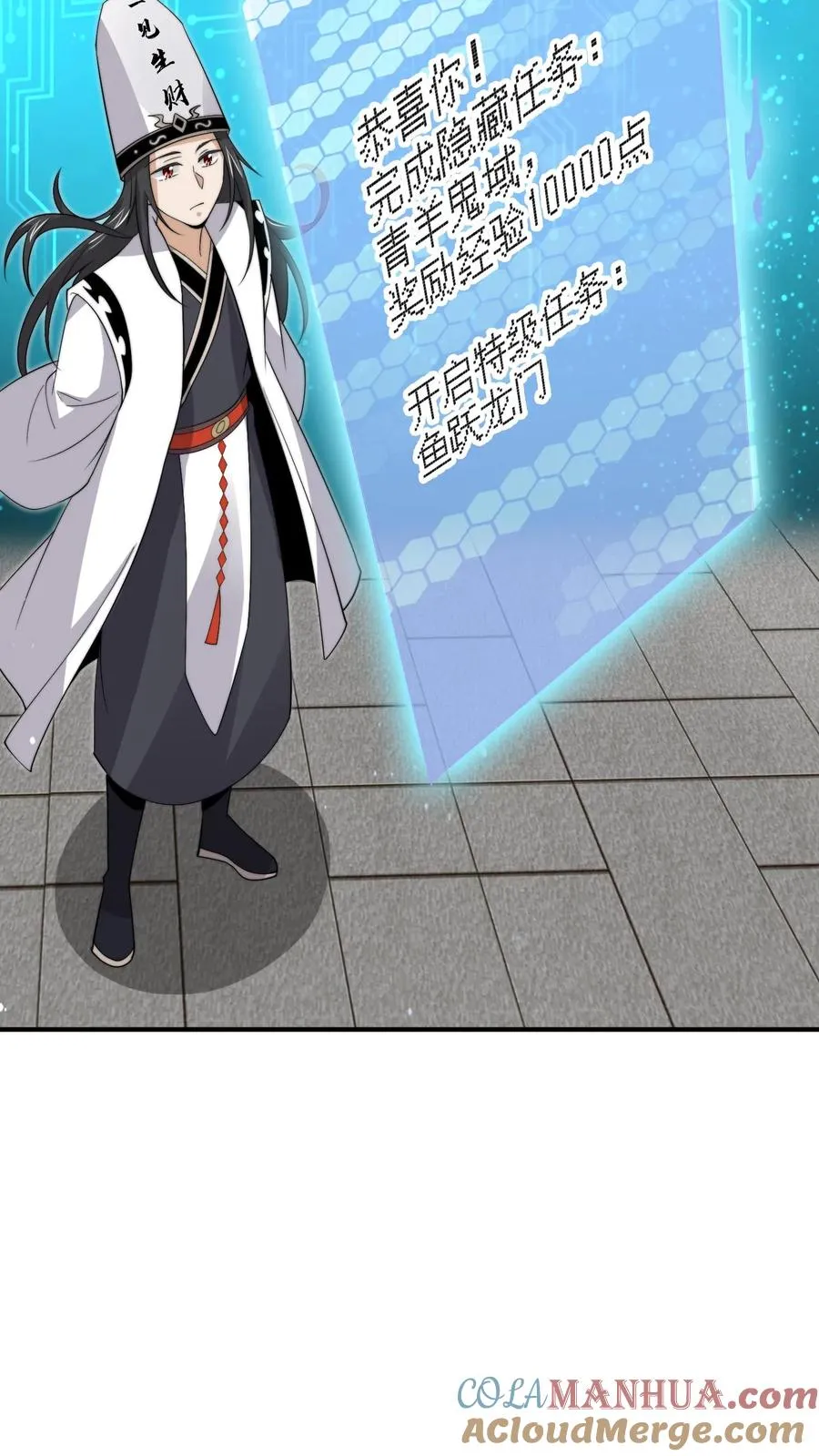 第308话 特级任务：找鱼！8