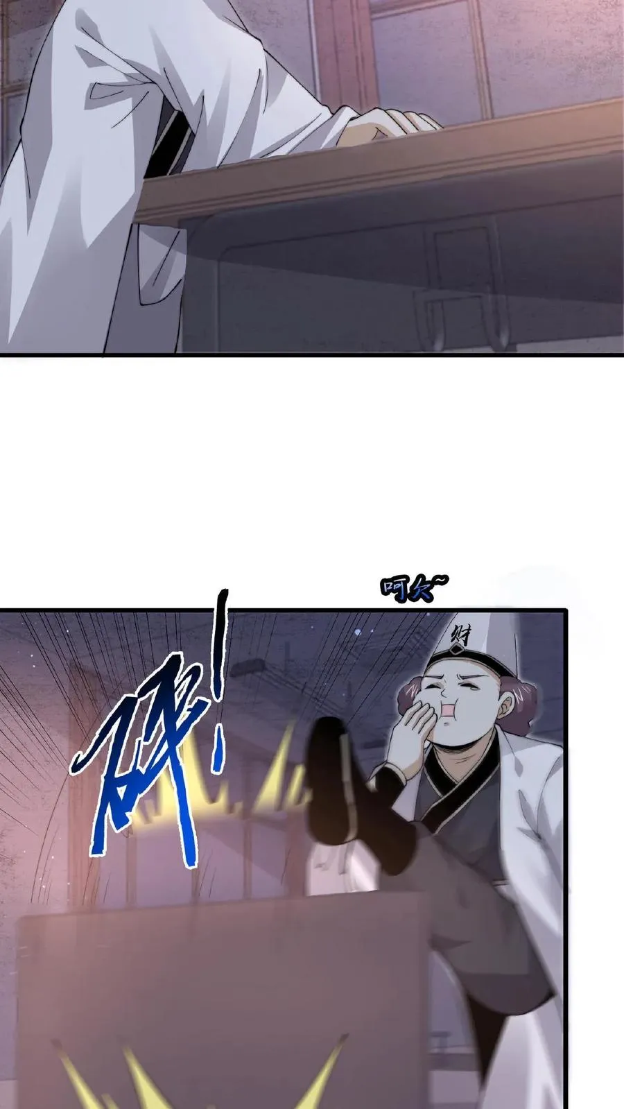 第210话 我擦，又来？！11
