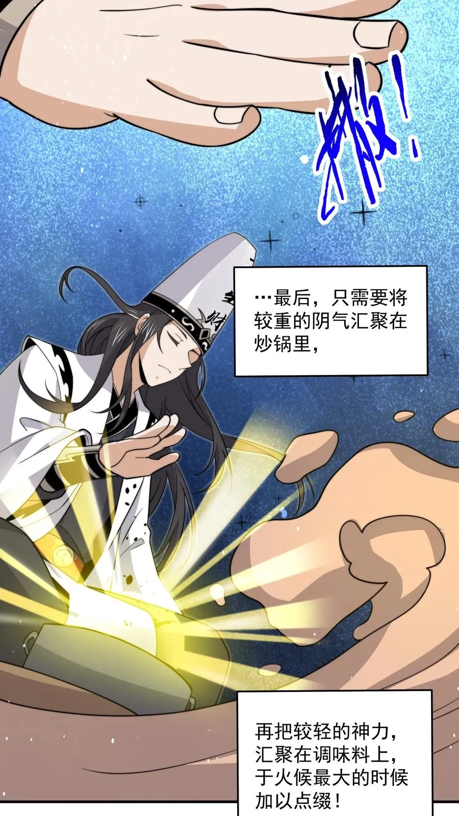 第317话 超豪华·高级修炼室21