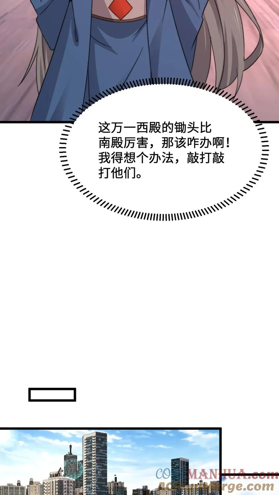第237话 我们是东殿的鬼2