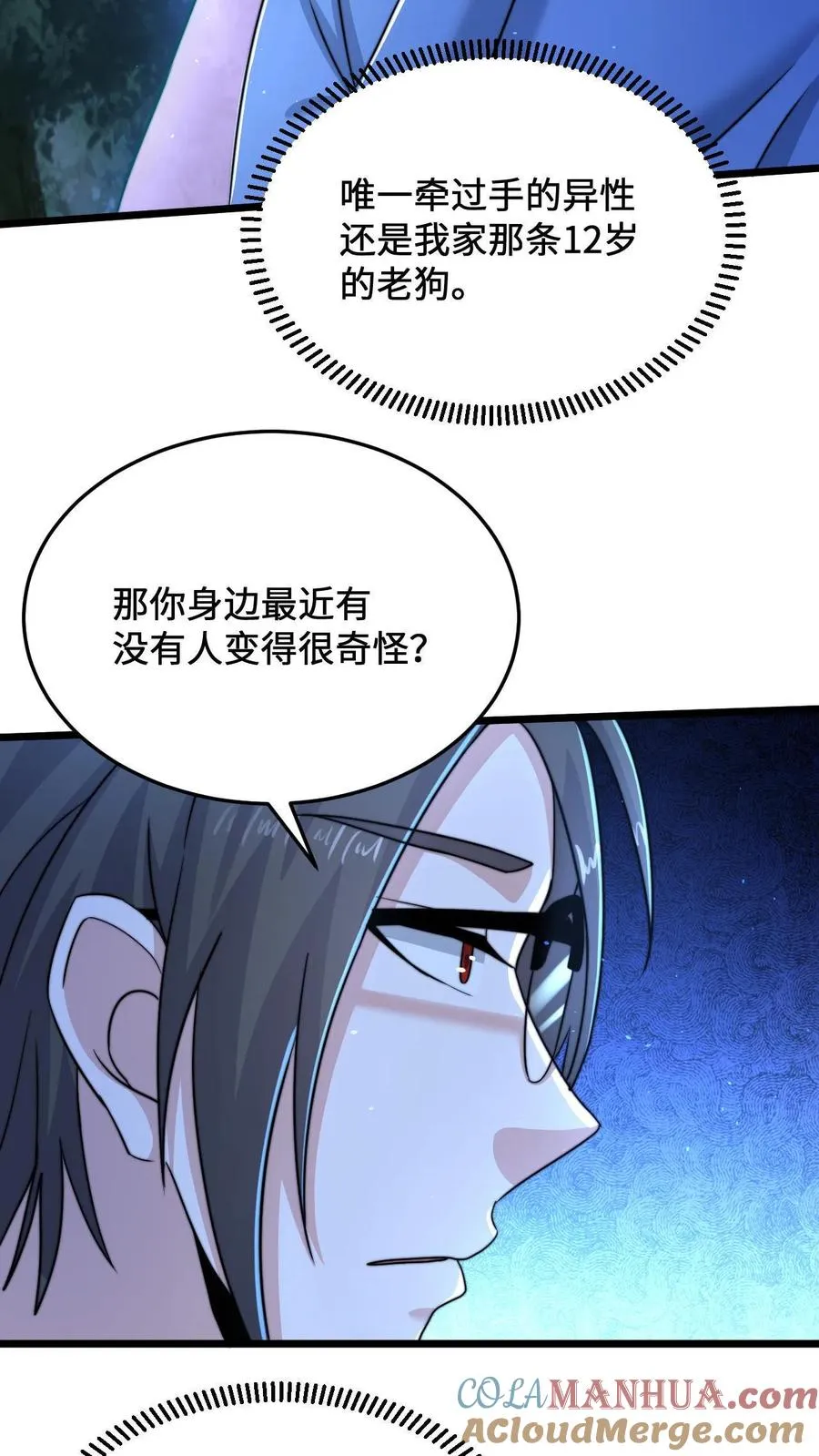 第57话 坟头会晤18