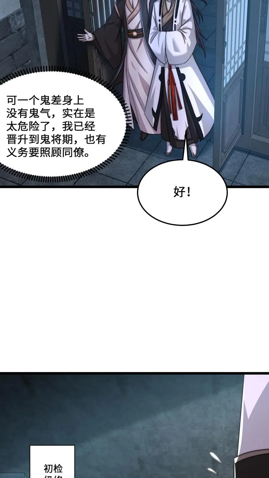 第76话 请问使用优惠卡吗？17