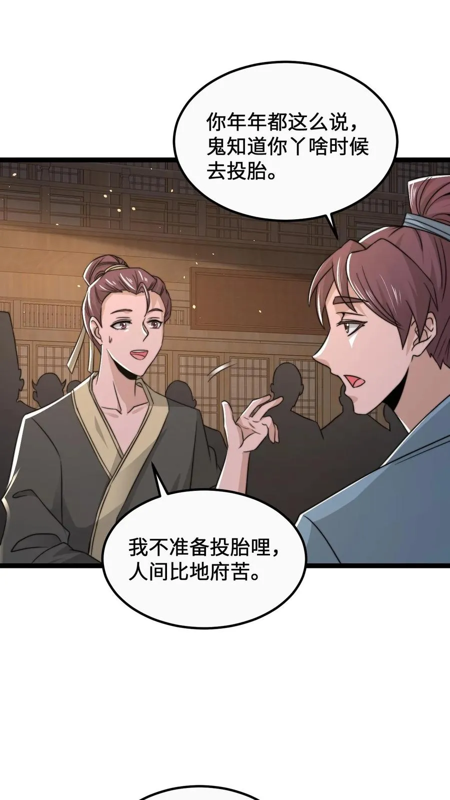 第165话 人间，有人惦记你19