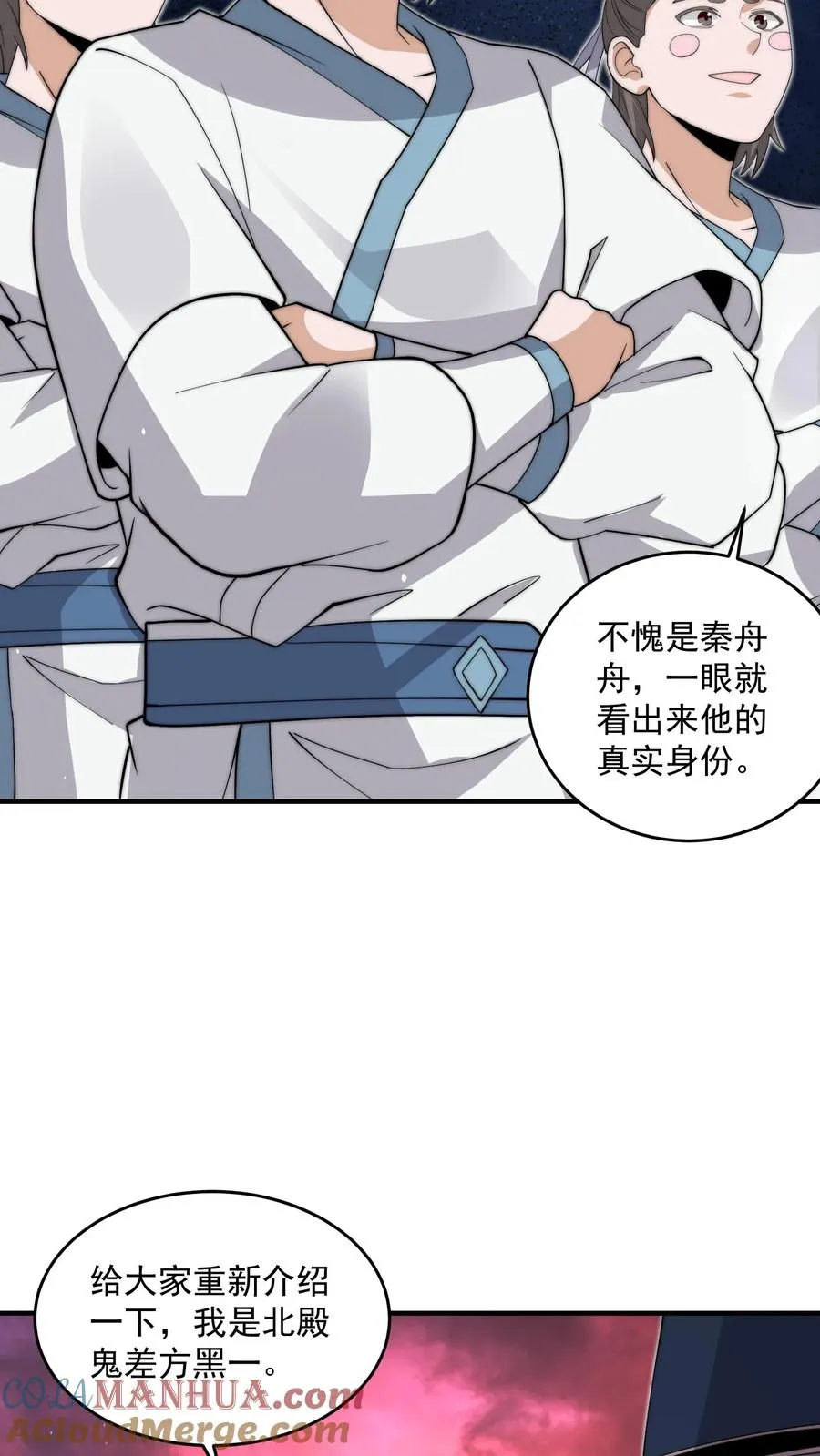 第275话 阴间纸人8