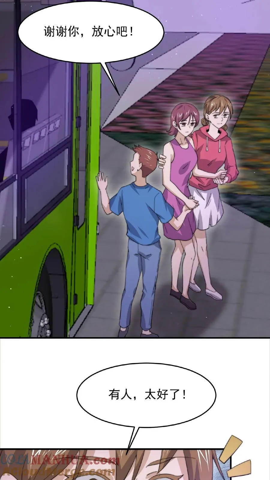 第136话 不愧是判官大人2
