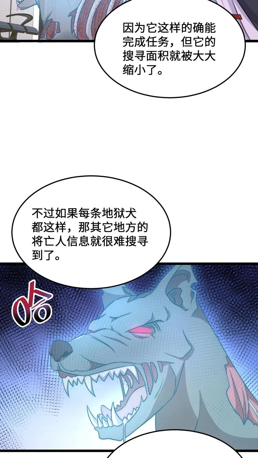 第85话 我要去给孩子买蛋糕5