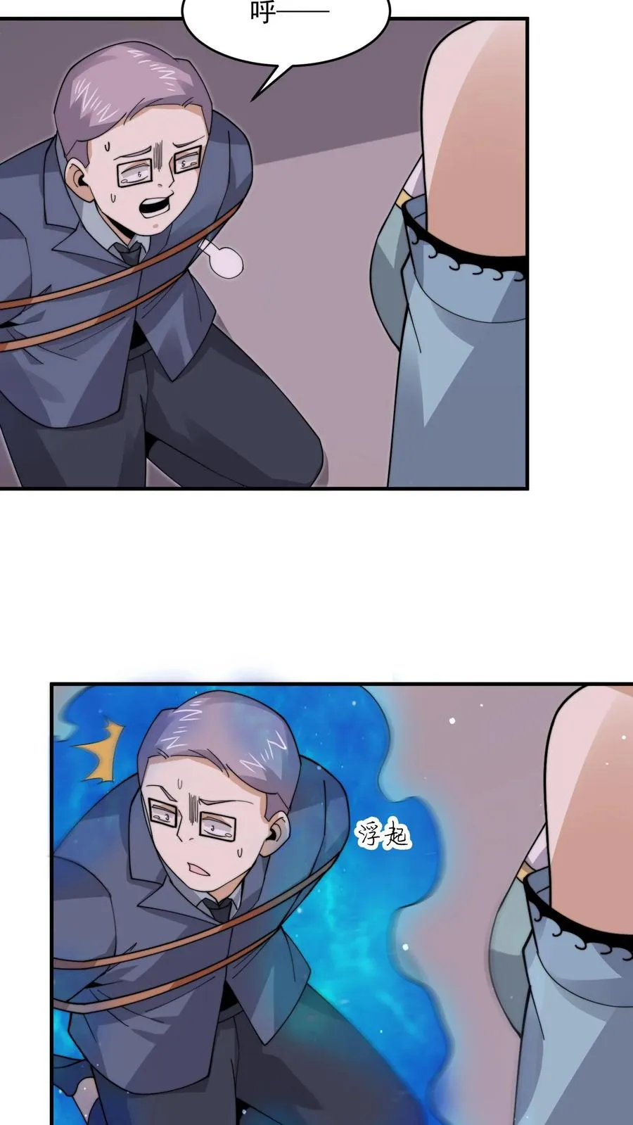 第250话 开胃菜！15