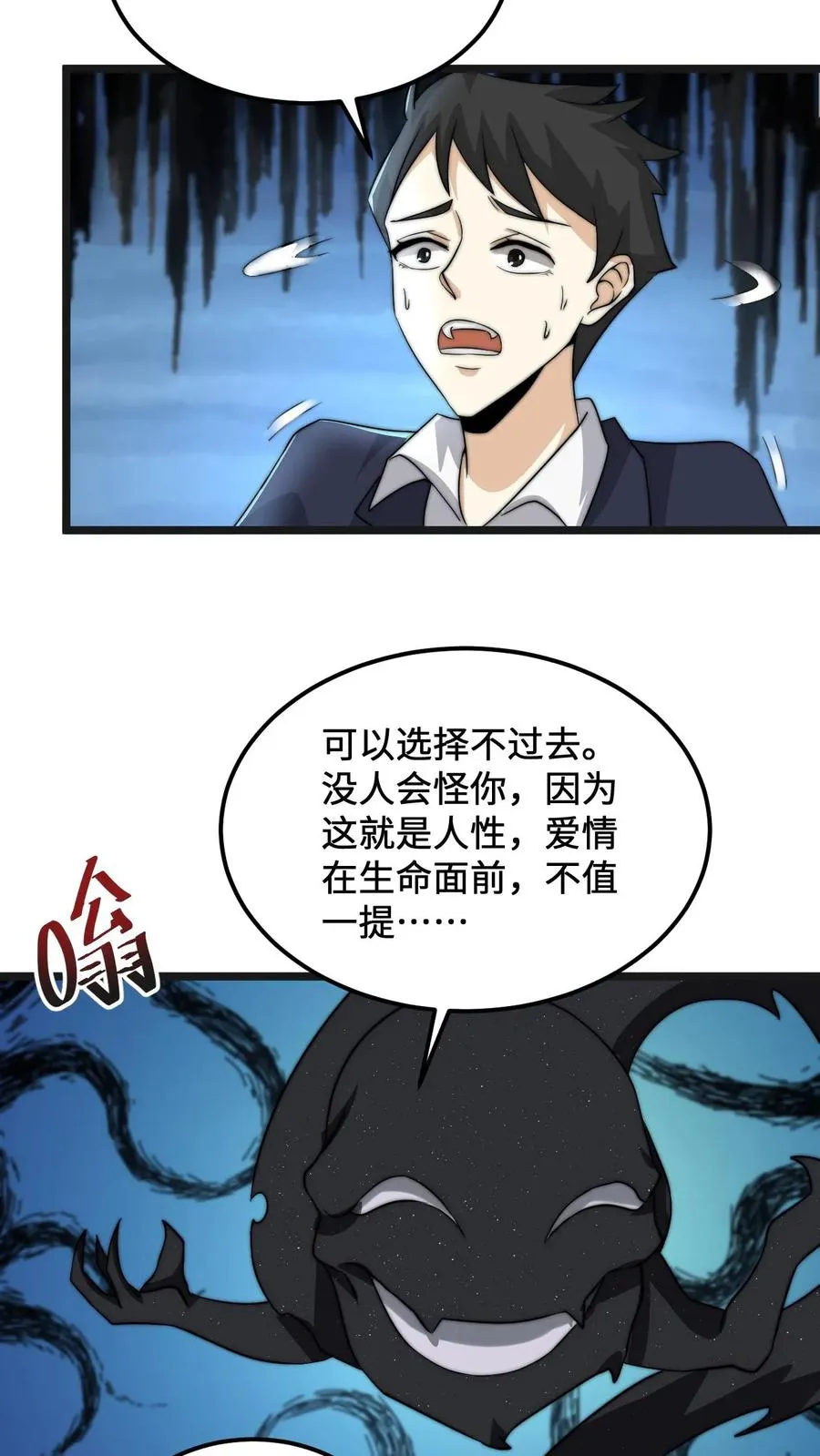 第109话 由不得你！11
