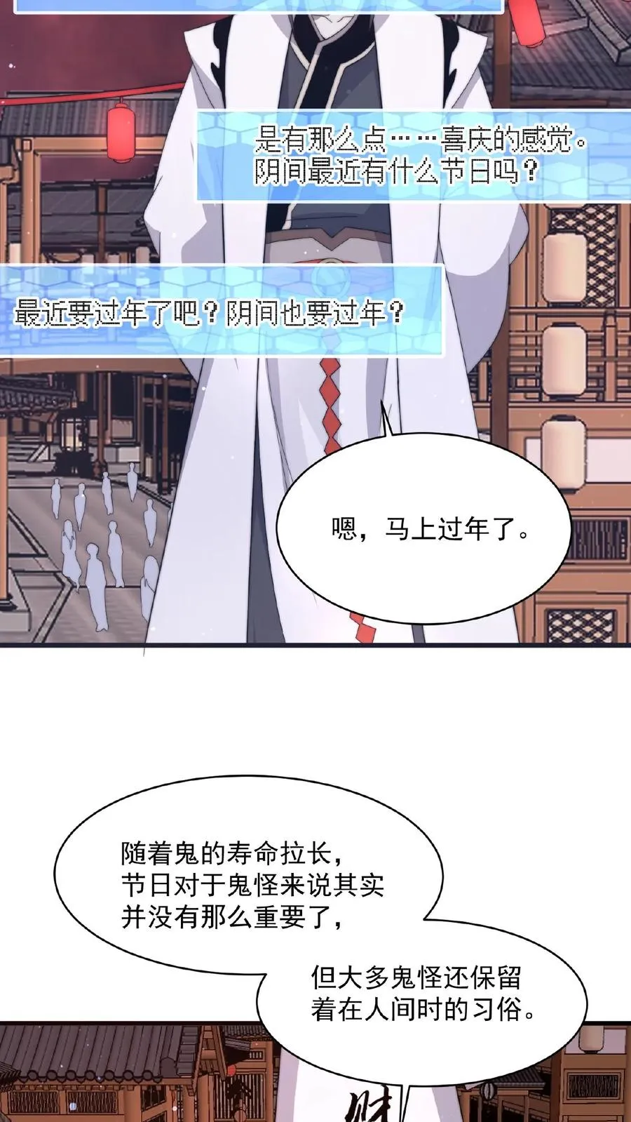 第143话 地府图书馆15